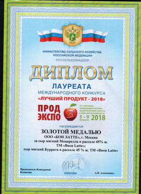 0диплпм золото 2018 001.jpg